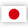 日本語