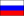 Русский